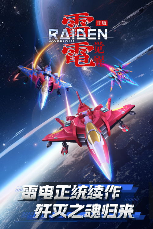 【拓展】探索刺激无限的雷电游戏世界，感受电光火石间的刺激快感和挑战乐趣
