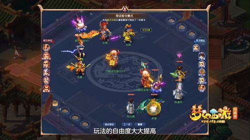 探讨《梦西游2》塔防模式中最佳阵容设置：如何根据不同场景巧妙布阵优化战斗效率