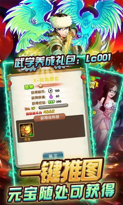 (乱石迷阵官方手游)探秘乱石迷阵，寻觅无尽元宝，穷尽体验满V特权