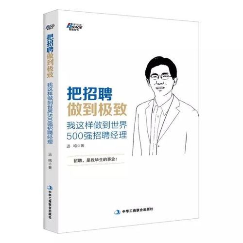 (在职场中如何提高自己)一鸣惊人：如何在职场上实现突破，提升自我价值与影响力