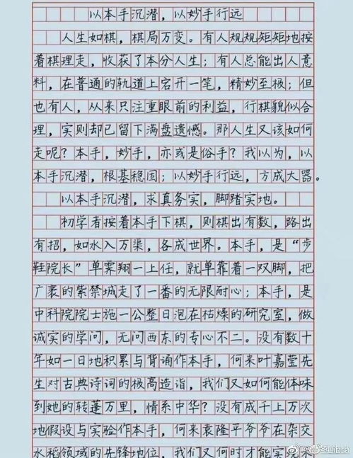 (遇见作文满分作文)《遇见》高考满分作文：那个让我永生难忘的遇见