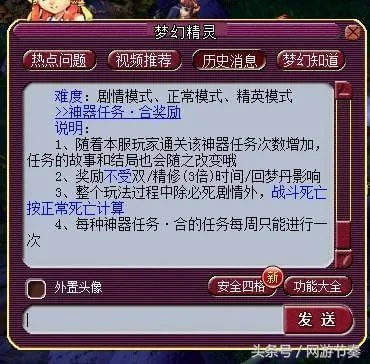 梦幻129神器任务攻略：揭秘如何完成神秘任务，掌握关键技巧与策略