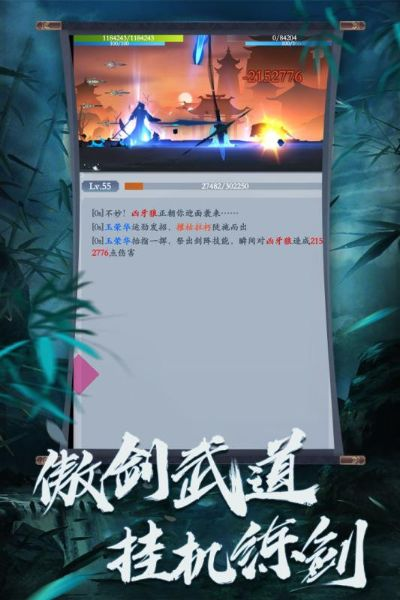 探索历史上的传奇剑术：《天剑传说1》免费版，免费体验神秘剑道真谛