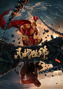 (关于斗战胜佛的说说)超越斗战胜佛的境界，一般人难以企及