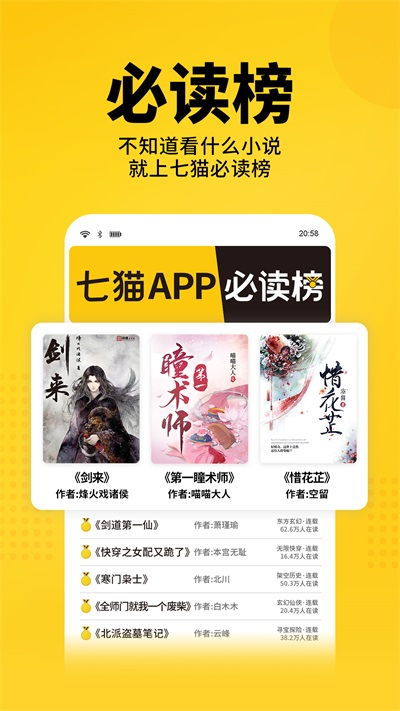 (旧版七猫小说)免费阅读老版本七猫小说，更多经典作品等你发现