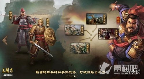 (三国战棋攻略)三国战棋新赛季开启，挑战更多精彩谜题与对手