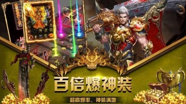 (1.85火龙版传奇手游下载)85手机火龙版本传奇：体验丰富的游戏内容和刺激的战斗挑战