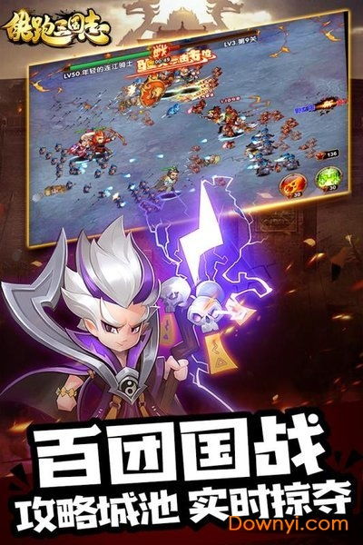 迎接挑战，享受豪华特权——酷跑三国志内购版带给玩家的全新游戏体验解析
