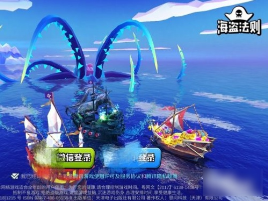为什么海盗法则停服？探究海盗法则的崛起与式微的原因是什么？