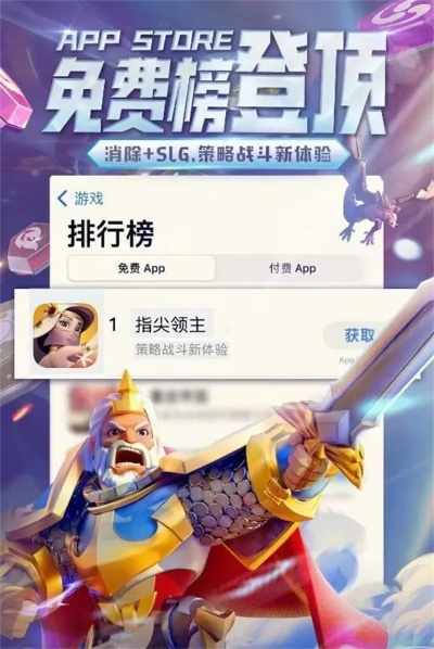 2024年指尖领主最新消息：全新版本更新，带来更多创新玩法和精彩内容！