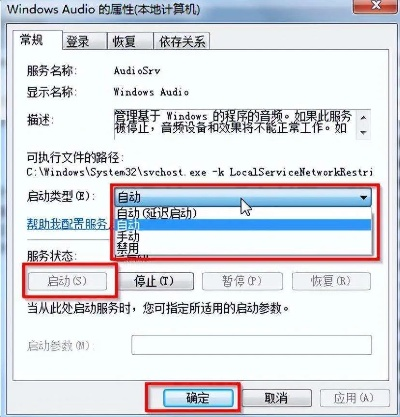 如何在win7系统中恢复不见的电脑音量图标？操作简便，解决问题效率高