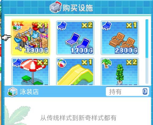 (夏日水上乐园物语怎么扩建面积)夏日水上乐园物语扩建条件及建设要求详解