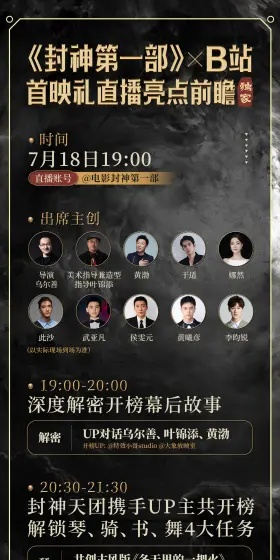 (封神版攻略)封神攻略1-100集免费观看，绝密秘籍一网打尽