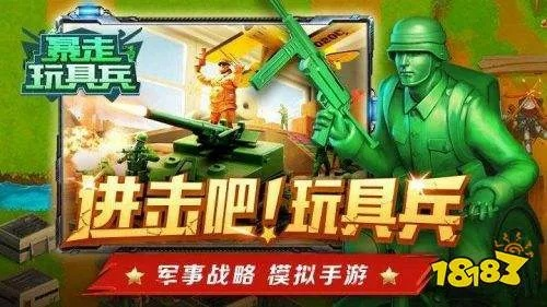 如何解决暴走玩具兵无法正常游玩的困扰，带你轻松找到解决方案