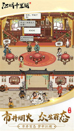 (江城十里铺金币不减反增版)探寻江城十里铺游戏之奇秘：挑战、探索与冒险的精彩乐趣