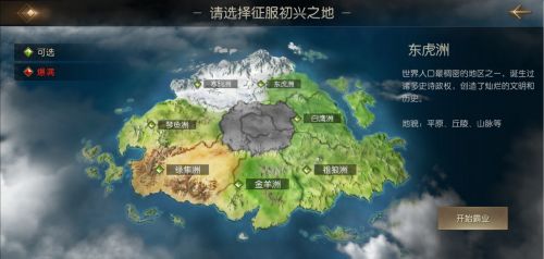 (征服与霸业手游官网)征服与霸业国际服：探寻全球市场的成功之道