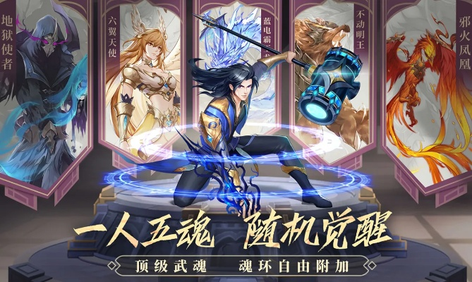 抓住0.1折超值机会，体验斗罗大陆武魂觉醒折扣服，开启热血争霸之旅