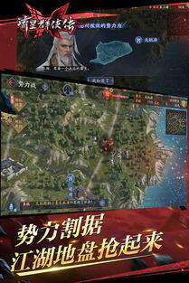 流星群侠传隐藏任务最新攻略：揭秘隐藏故事和奖励的全攻略分享