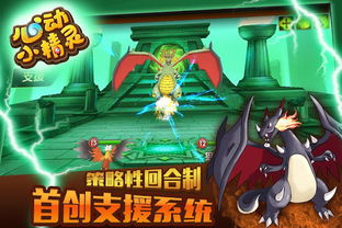 (心动小精灵普通下载)心动小精灵官方版：带你领略全新互动玩法与奇幻冒险世界