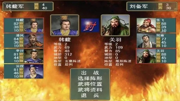 (三国志最精彩的篇章)三国志经典版：百转千回，演绎历史巅峰的华丽篇章