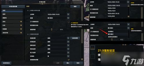 详解命运方舟电脑及手机配置要求：确保顺畅游戏体验的必要条件