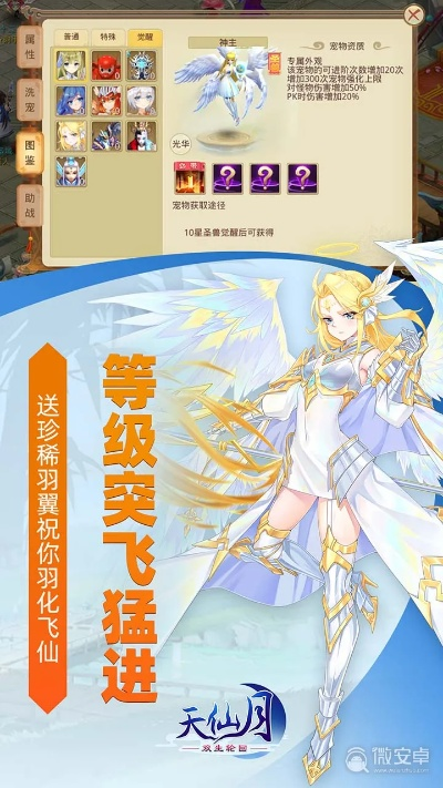 探索天仙月01折版本的魅力：全新玩法与角色解析，让你沉浸在奇幻世界中