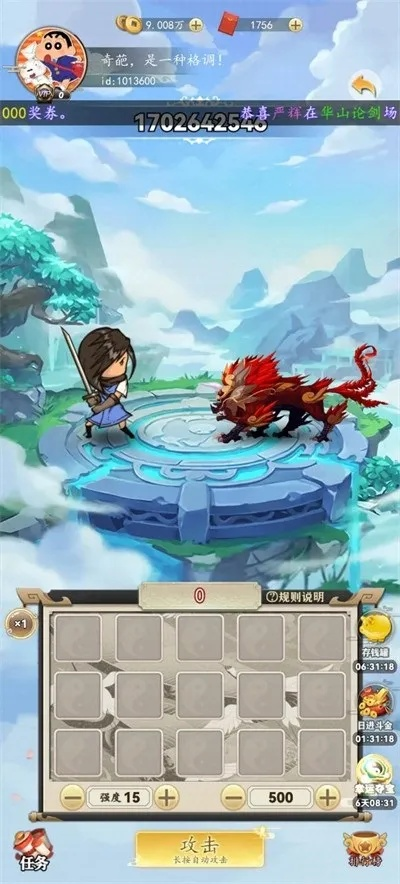 (我的武功会挂机zp)我的武功会挂机，轻松获得无限经验和技能提升