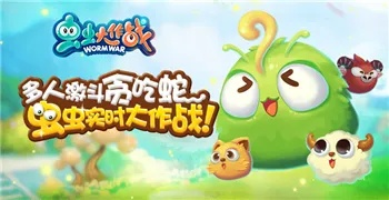 虫虫大作战2破解版无敌内购：如何获取无限金币和道具？教你一招！