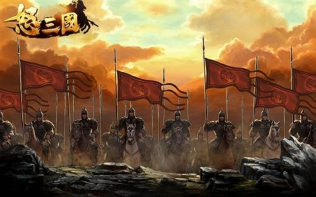 (三国群英站)三国群英战：勇士齐聚，力争英雄谁主沉浮，战乱乱世