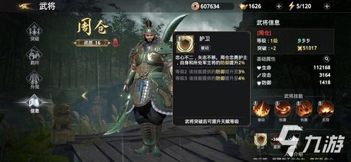 探讨卧龙无敌无双如何根据武将特性和战略需要合理选择优秀武将