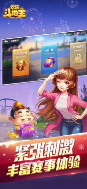 (欢乐斗地主欢乐挖宝藏全部多少钱)欢乐挖宝：探索神秘宝藏的乐趣与惊喜，开启你的冒险之旅！