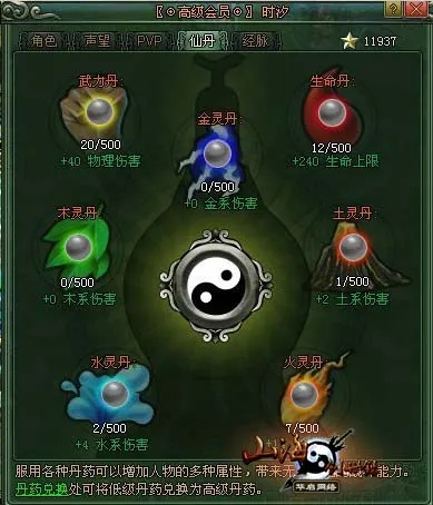 (混沌五灵诀)穿越神仙道，寻找混沌五灵珠的传说