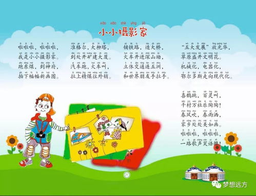 (新上学歌歌词)贝瓦儿歌新上学歌：欢乐童谣陪伴成长，打造快乐学习氛围