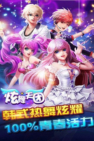 (梦幻炫舞官网首页)探寻梦幻炫舞官方网站的世界，畅游音乐舞蹈的独特魅力与风采