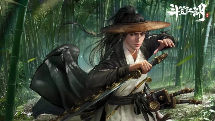 (《斗笠》)探寻斗笠江湖官网，发现江湖风云无限可能