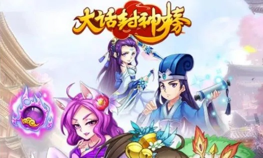 (大话封神榜最强组合)大话封神榜因违规被叫停，引发网友热议并掀起舆论风波