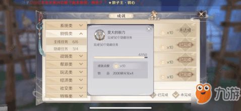 详图解析完美世界手游隐藏任务61个：全面揭秘任务线索，助力玩家顺利通关