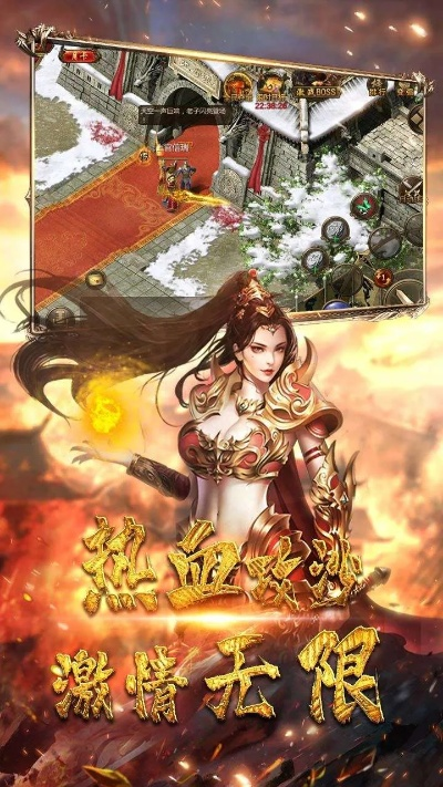 (烈火屠龙官方手游官网)烈火屠龙微信小程序：打造最强狂战团队，征战冒险江湖