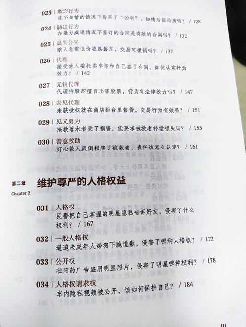(日常生活中常用的法律法规)全面详解：10000条日常生活中常遇到的法律法规大全解析