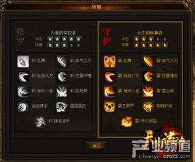 探讨天地诸神修罗与守护各自特性，分析选择哪个更适合玩家个性的长文章