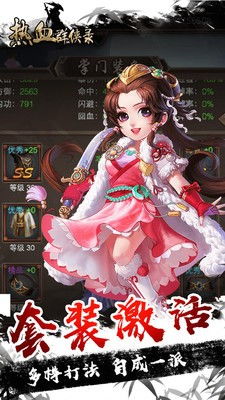 (热血群侠录:热血群侠录单机版内购)热血群侠录官方网站入口：探索华丽江湖，开启热血群侠之旅
