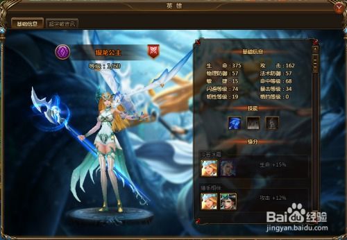 (女神联盟2阵容推荐)女神联盟2最强阵容曝光！打造出战无不胜的完美阵容！