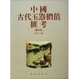 古代中国西域列王纪：一个关于中亚价值异质性与文化碰撞的故事