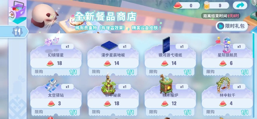 开间小店七日冲榜内容：揭秘高效经营秘籍，助你快速打响品牌！