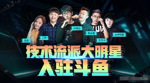 漫威对决斗鱼：超级英雄穿越直播间，引爆粉丝与主播的激烈碰撞