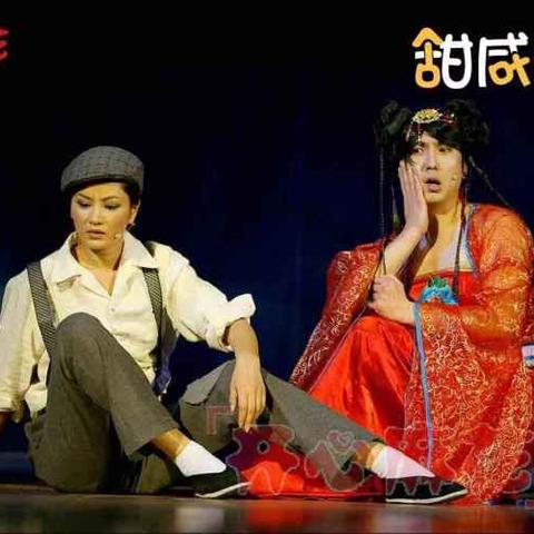 (沈腾和瞿颖用台湾腔演绎三国话剧)沈腾瞿颖携手演绎台湾话版三国，笑料百出惊艳全场