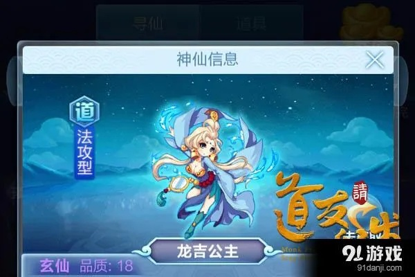 (道友请留步是哪位封神榜人物的名言)道友封神榜：古代传奇故事与智慧启示