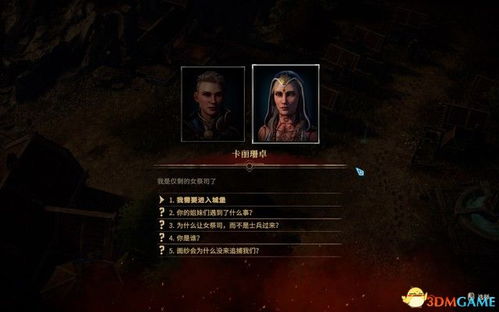 详解弑魔传第五章悔意攻略：集中破解难题，彻底掌握关键战斗策略和升级技巧