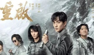 (盗墓笔记重启是终结吗)盗墓笔记重启是否为终章？
