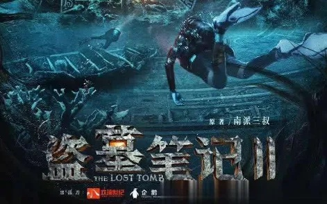 (盗墓笔记重启是终结吗)盗墓笔记重启是否为终章？